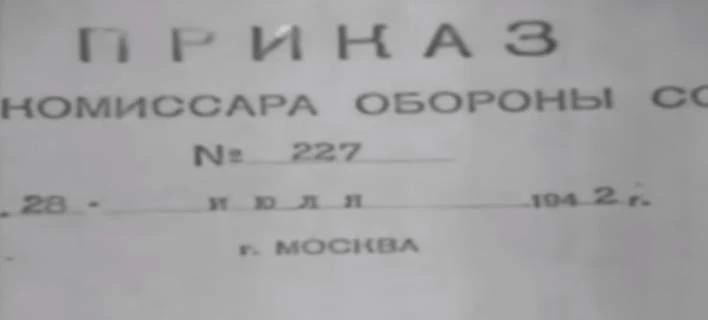 «Διαταγή 227» -Οταν ο Στάλιν διέταξε να εκτελούνται όσοι εγκαταλείπουν το πεδίο μάχης (βίντεο)